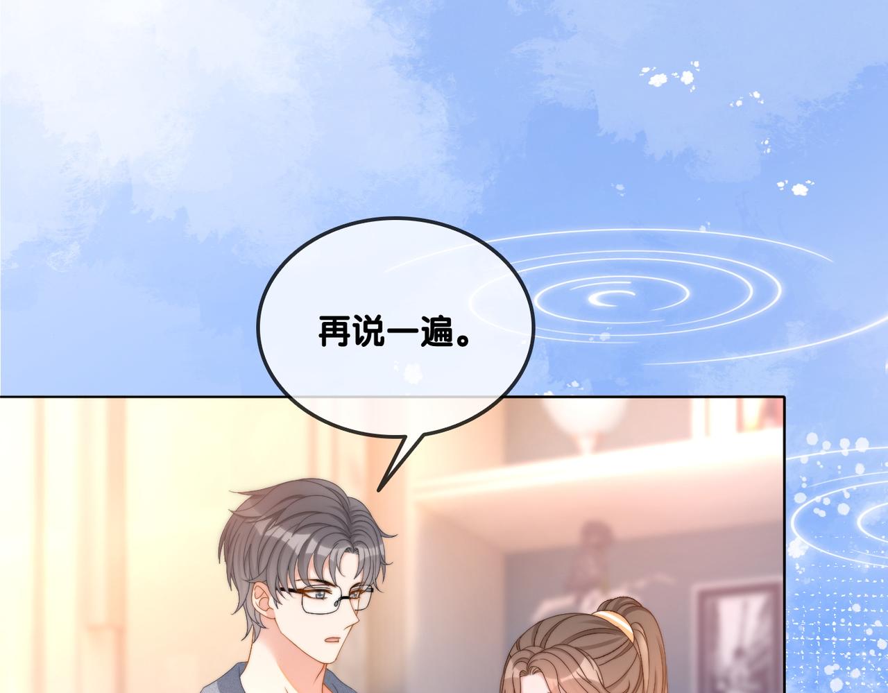 第92话 你好，男朋友35
