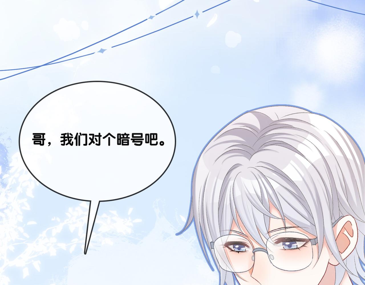 第44话 新cp出现了？18