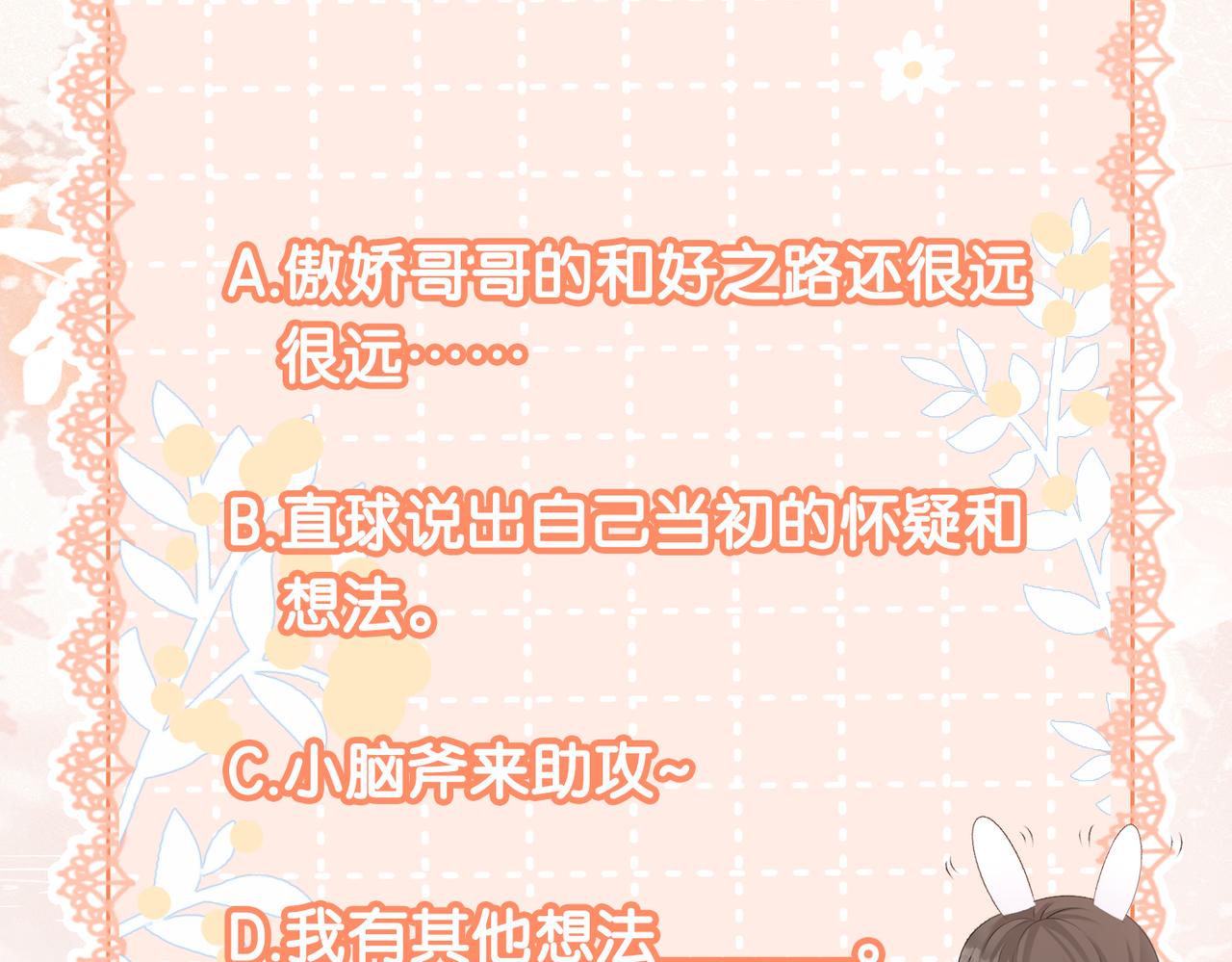 第25话 识破白莲126