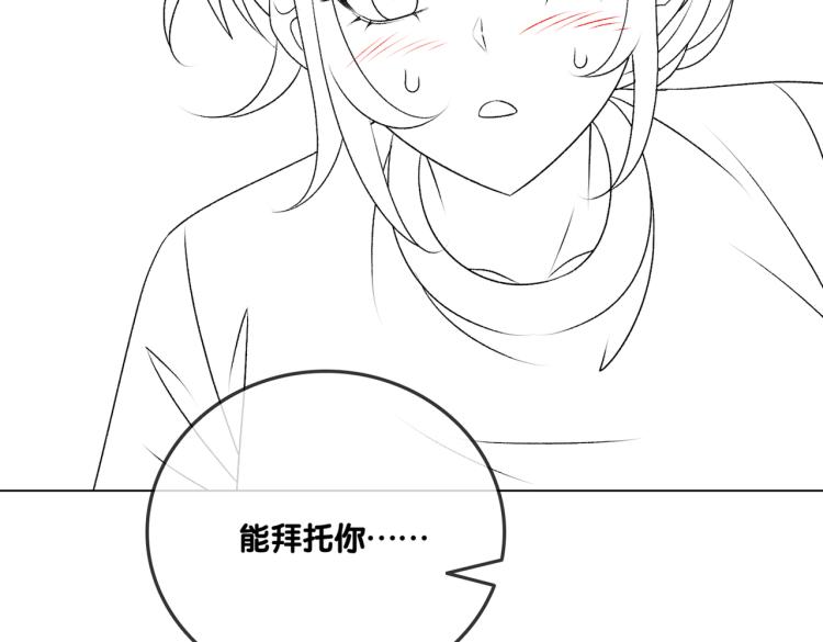 第10话 实力护妻？108