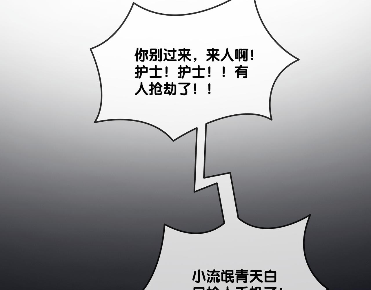第81话 老婆粉考虑一下41