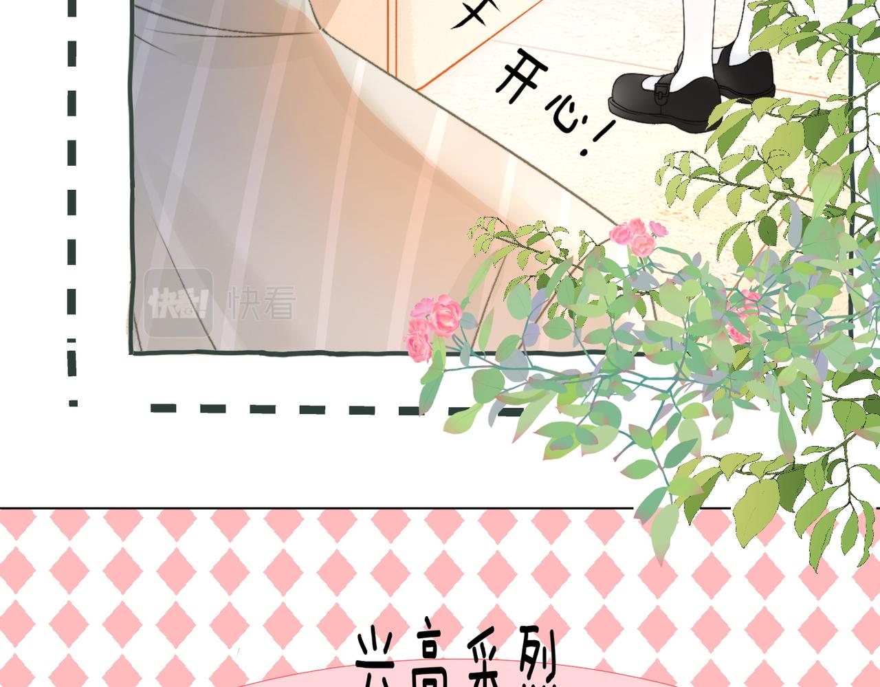 第77话 不许拐走兔兔~39