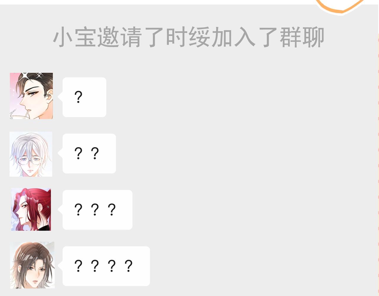 第85话 我会保护你！36