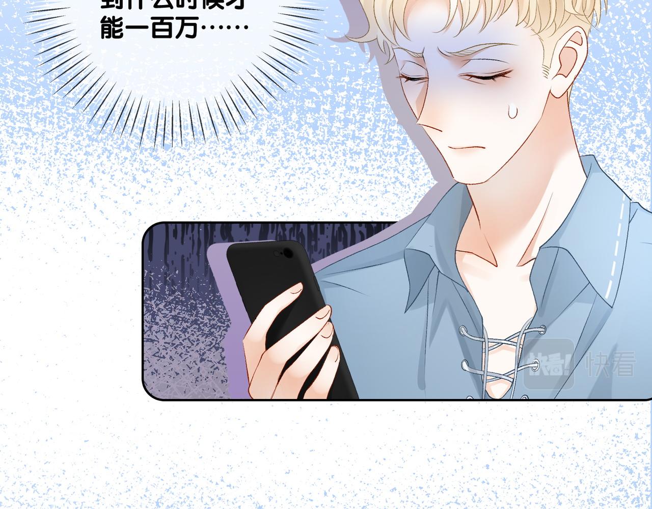 第47话 影帝他套路满满86
