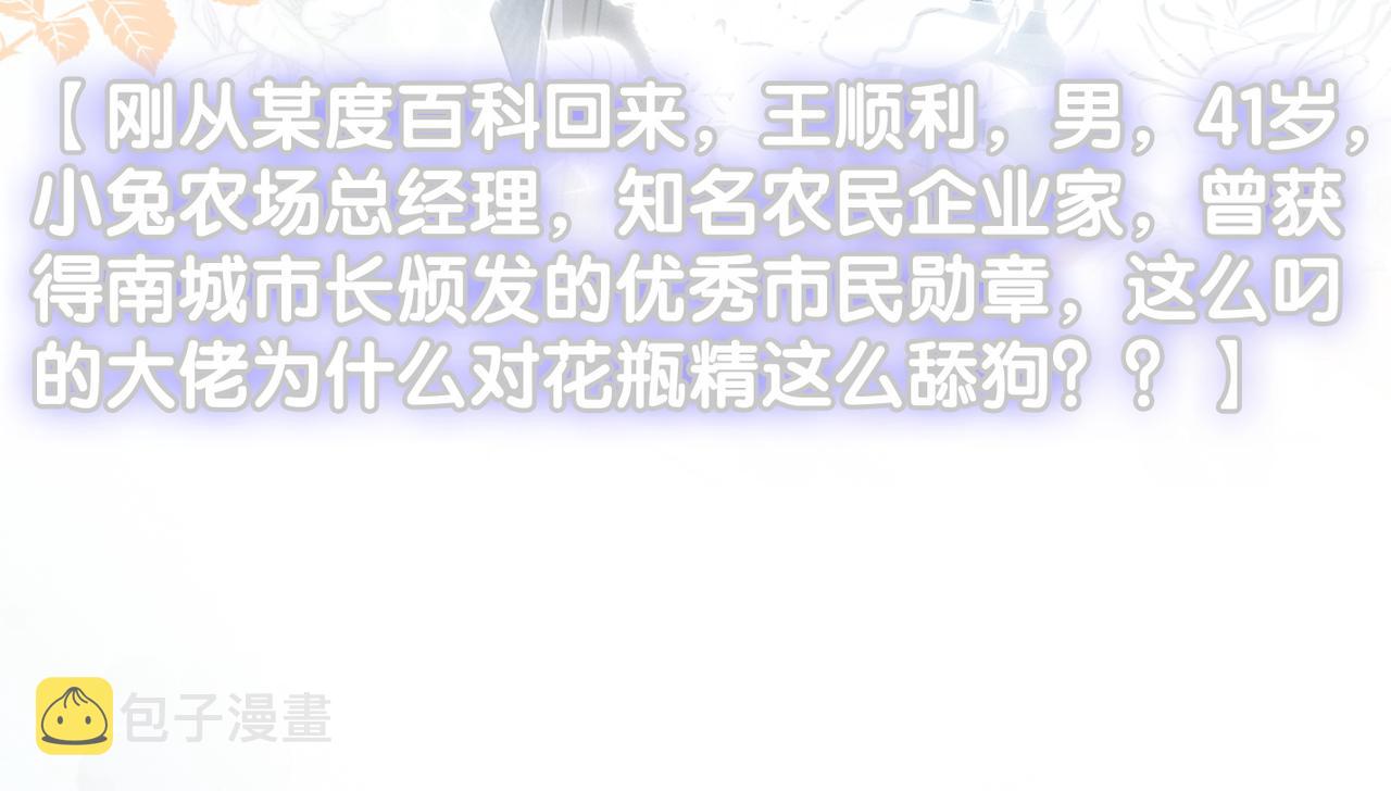 第17话 再秀新技能~119