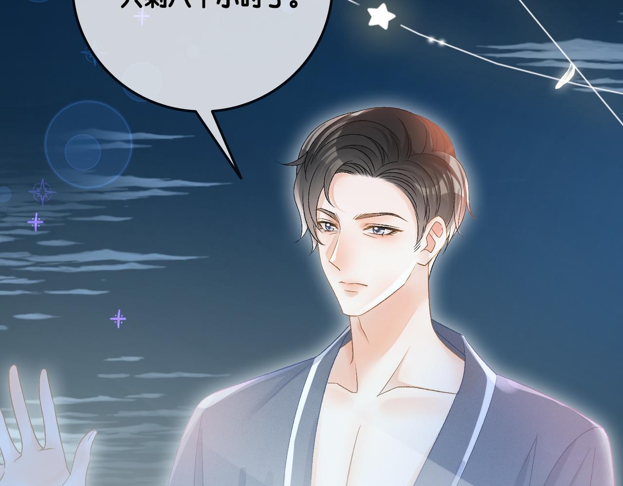 第51话 影帝碰瓷现场？107
