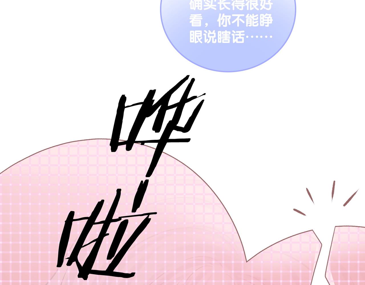 第39话 兔入“狼窝”？33