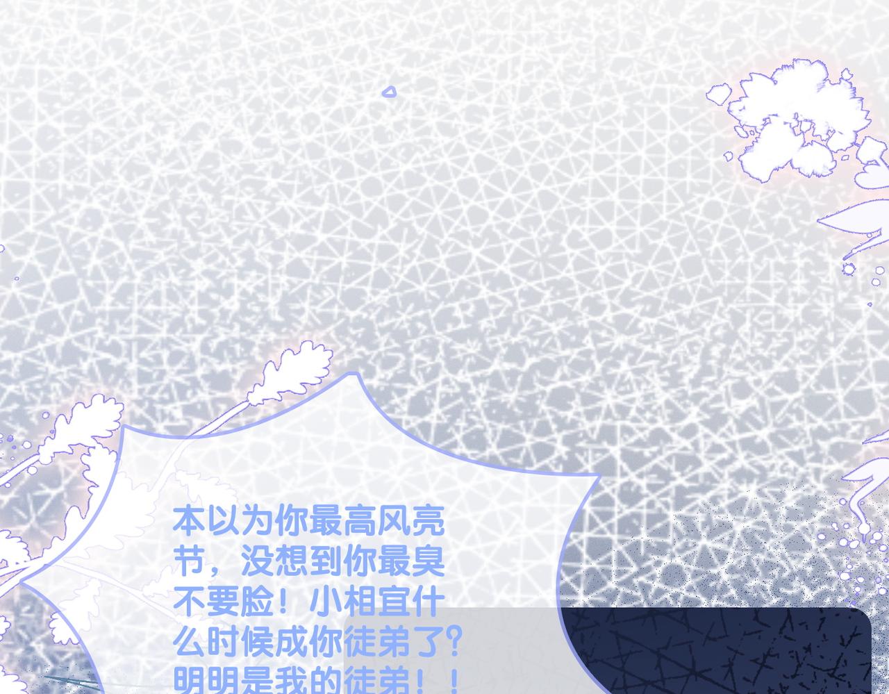 第36话 中医大师争当兔兔师父！84