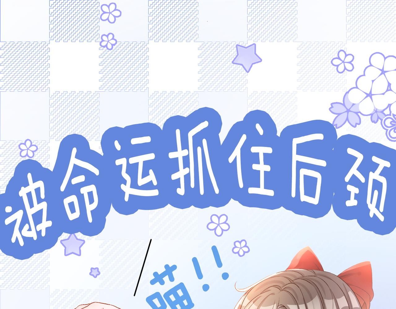 第19话 神秘新嘉宾55
