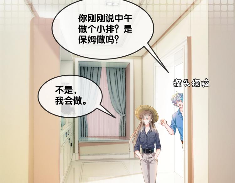 第4话 我要退出娱乐圈4