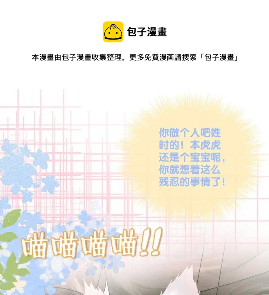 第2话 真实心意？92