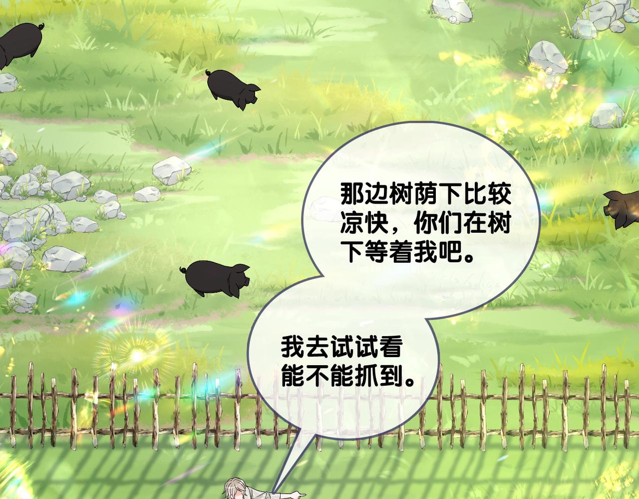 第73话 兔兔的理想型28