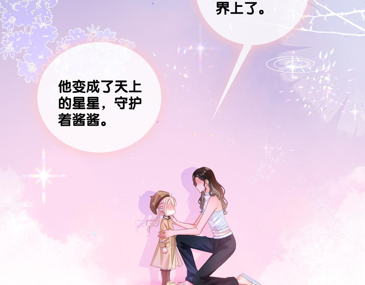 第67话 时影帝“不行”11