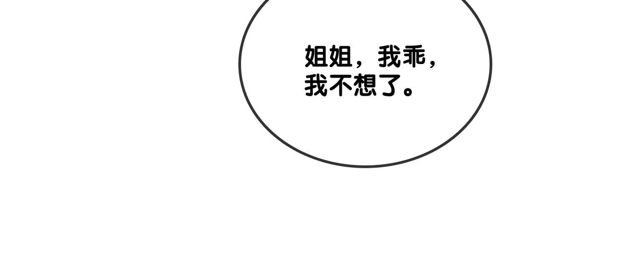 第30话 学校有猫腻？95