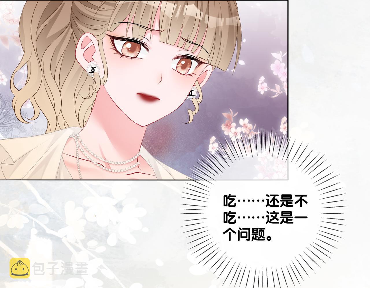 第74话 攻略傲娇闺蜜45
