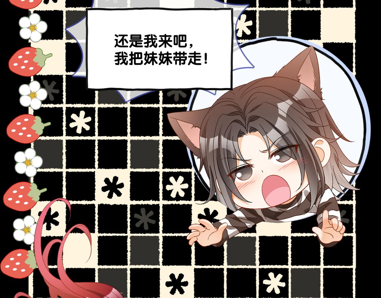 第71话 醉酒兔兔梦游之旅74