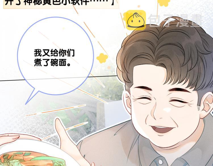 第10话 实力护妻？65
