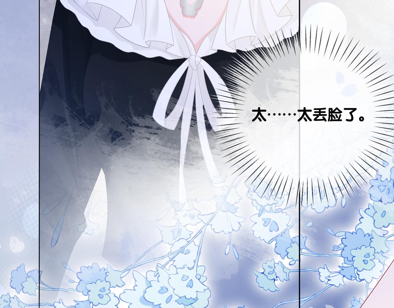 第74话 攻略傲娇闺蜜78