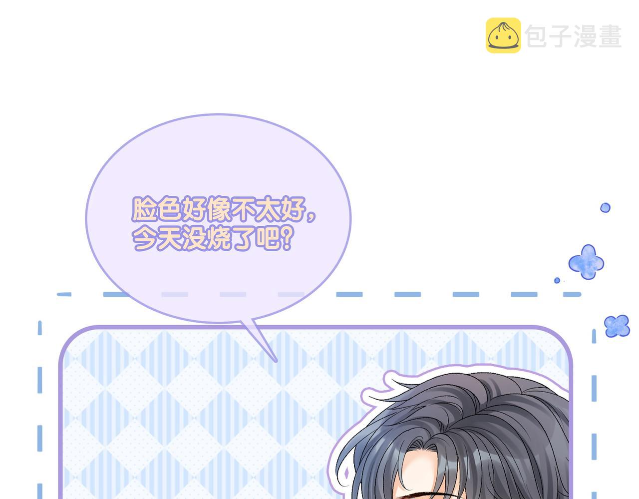 第26话 腹黑vs腹黑61
