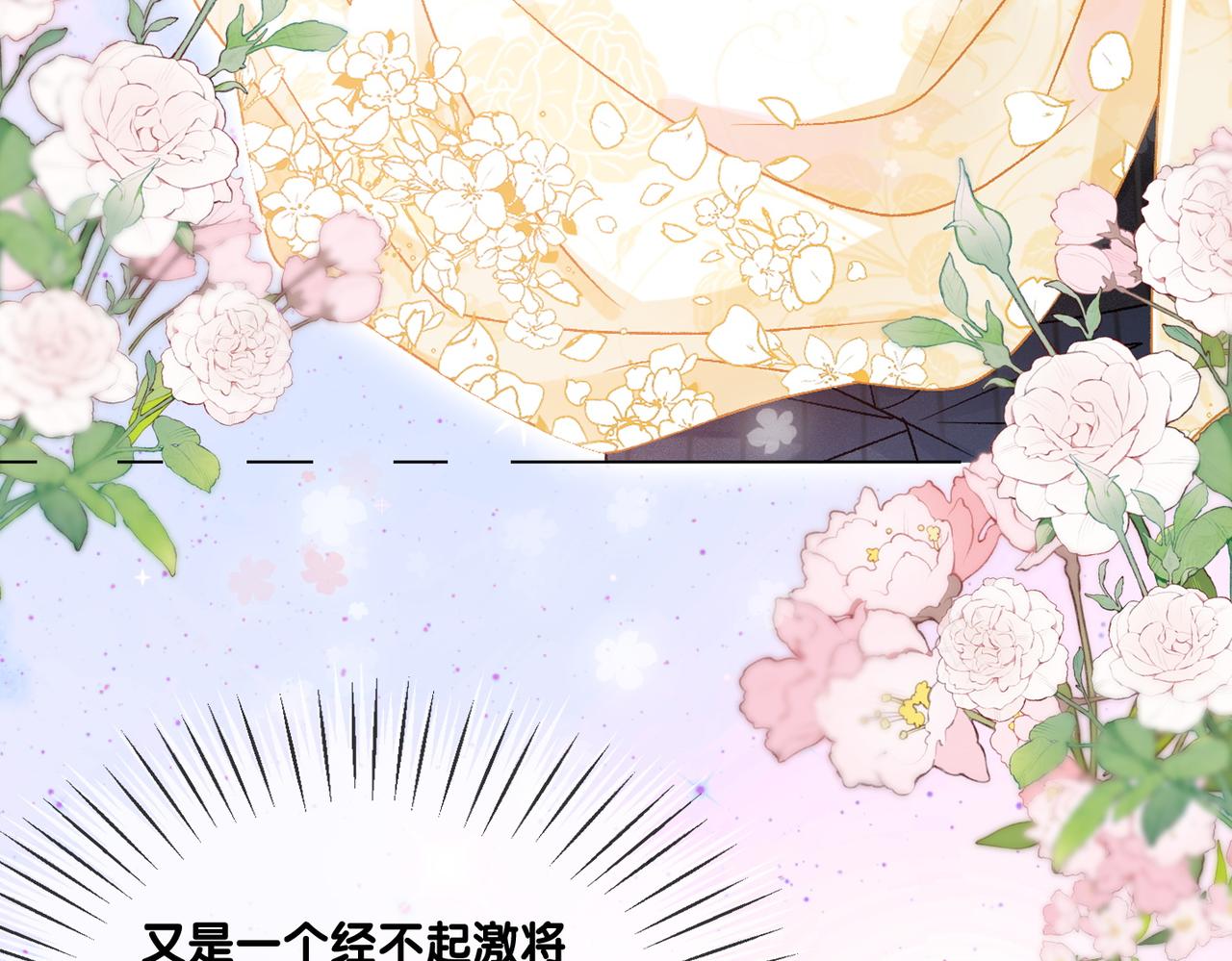 第52话大哥他口是心非64