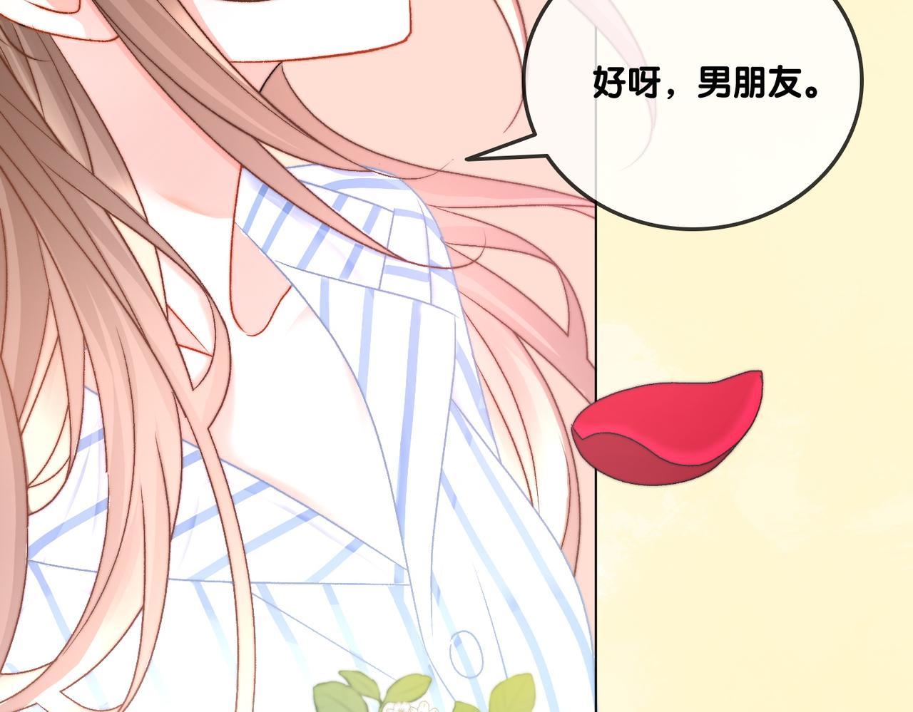 第81话 老婆粉考虑一下30