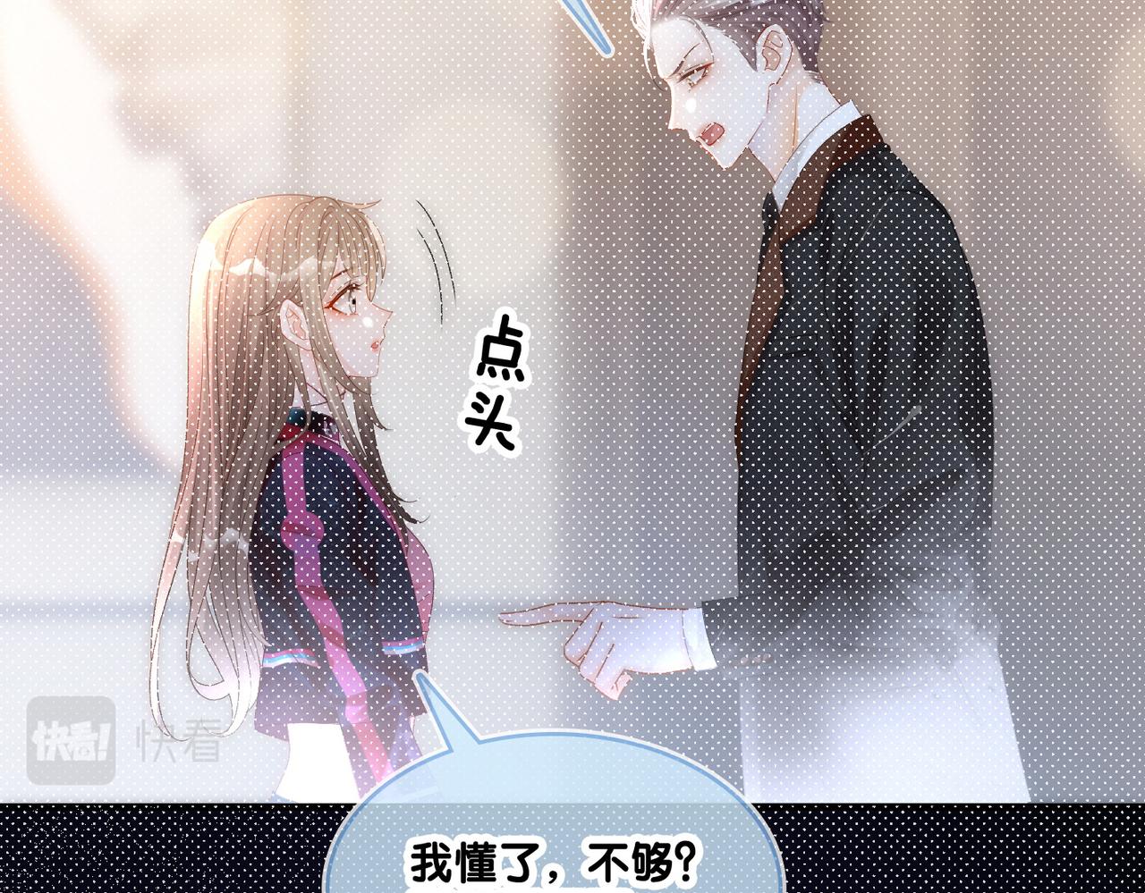 第33话 合作愉快~38