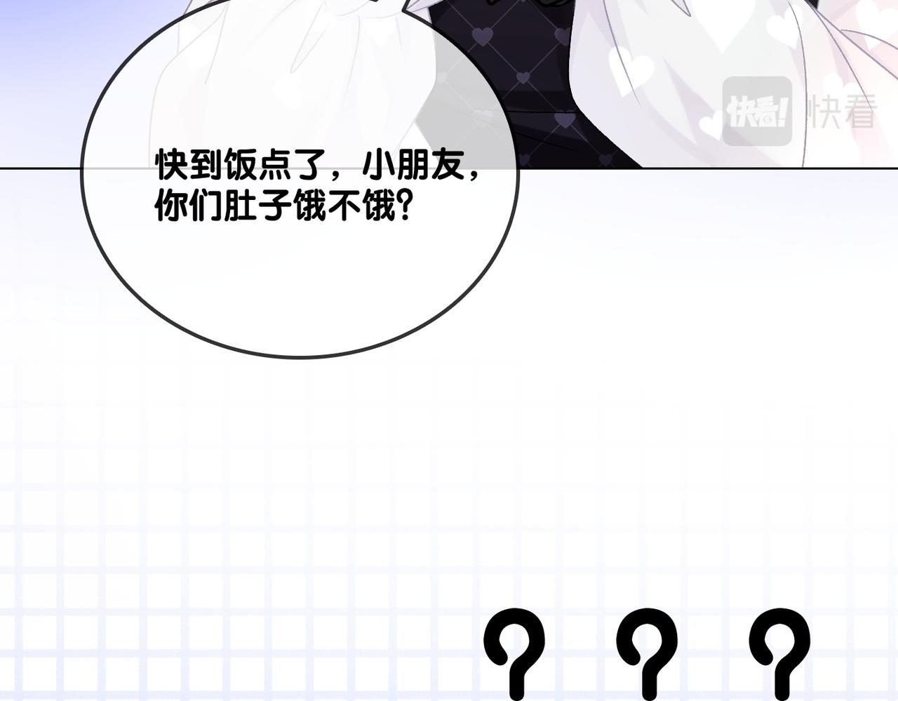 第31话 情敌又叒叕增加了27