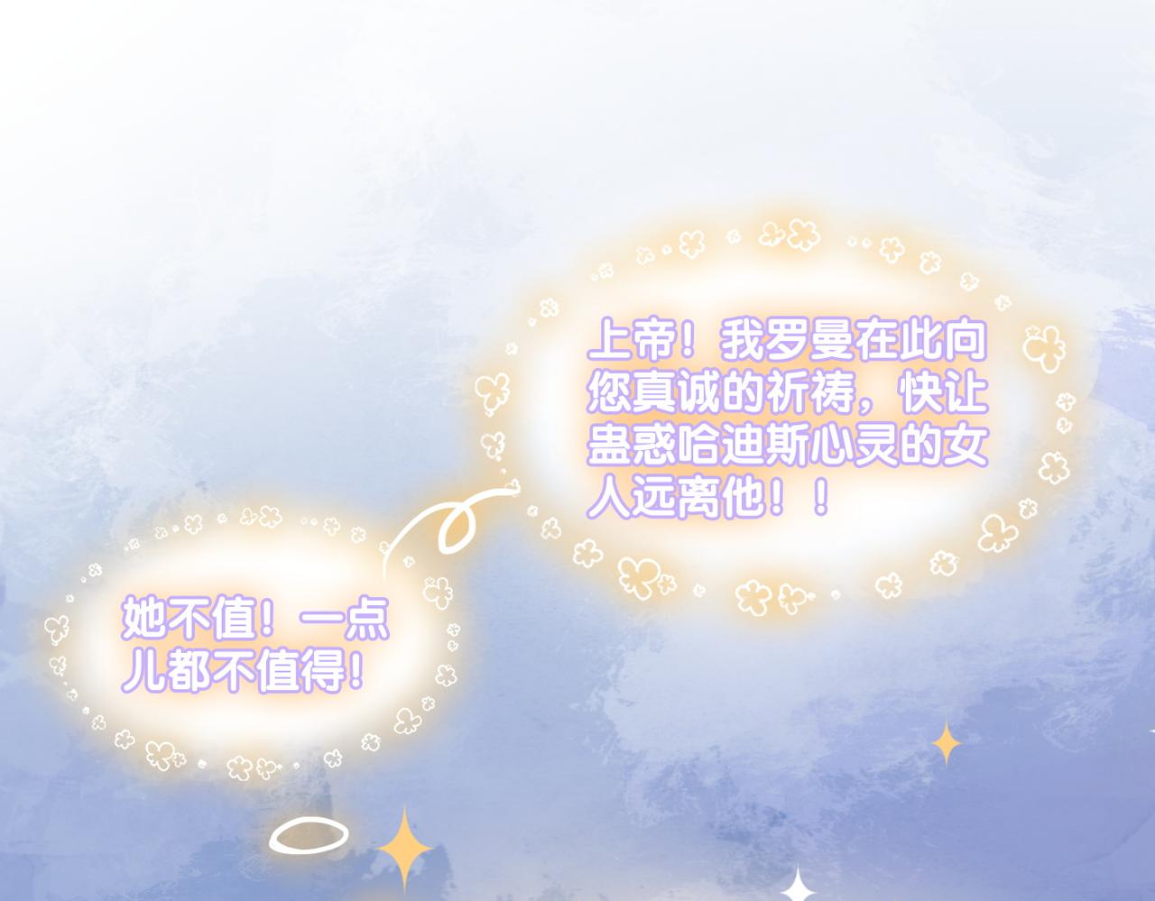 第16话 大佬气场哪有妹妹重要43