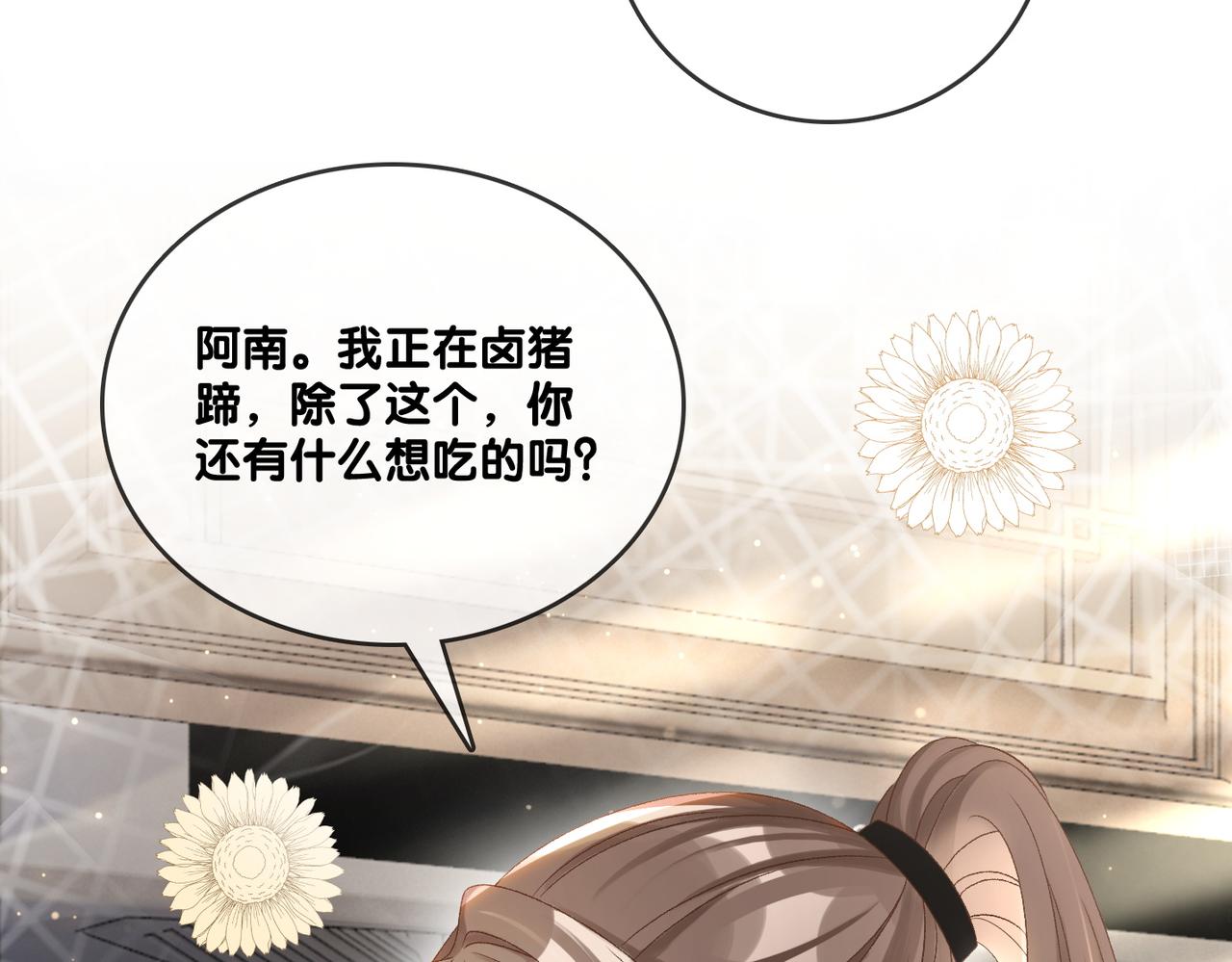 第43话 我嗑我自己15
