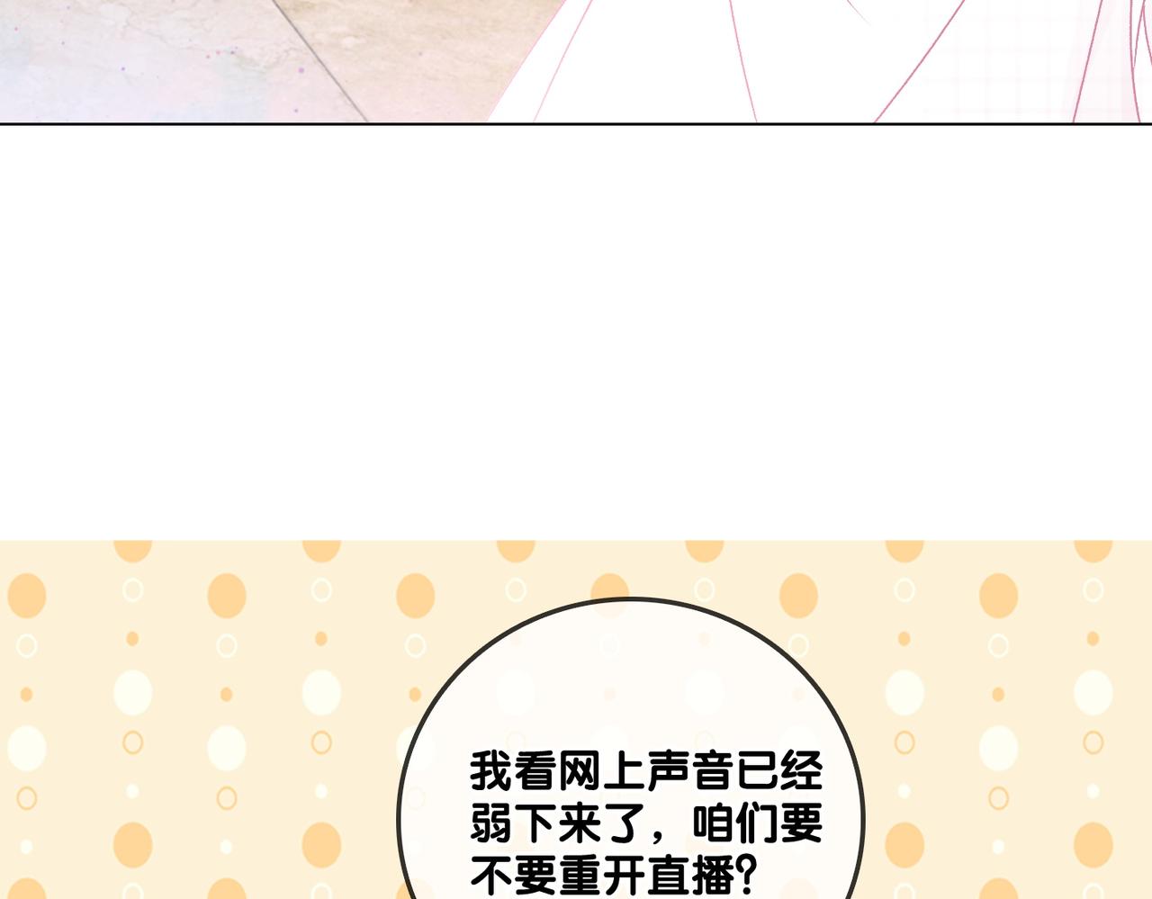 第58话破除舆论59