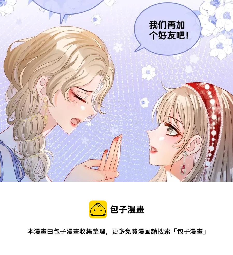 第5话 红毯解围40