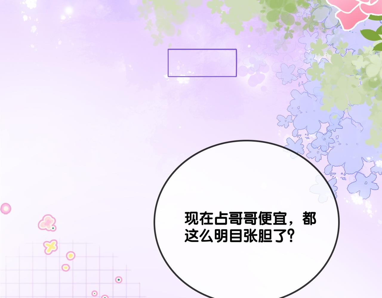 第51话 影帝碰瓷现场？76