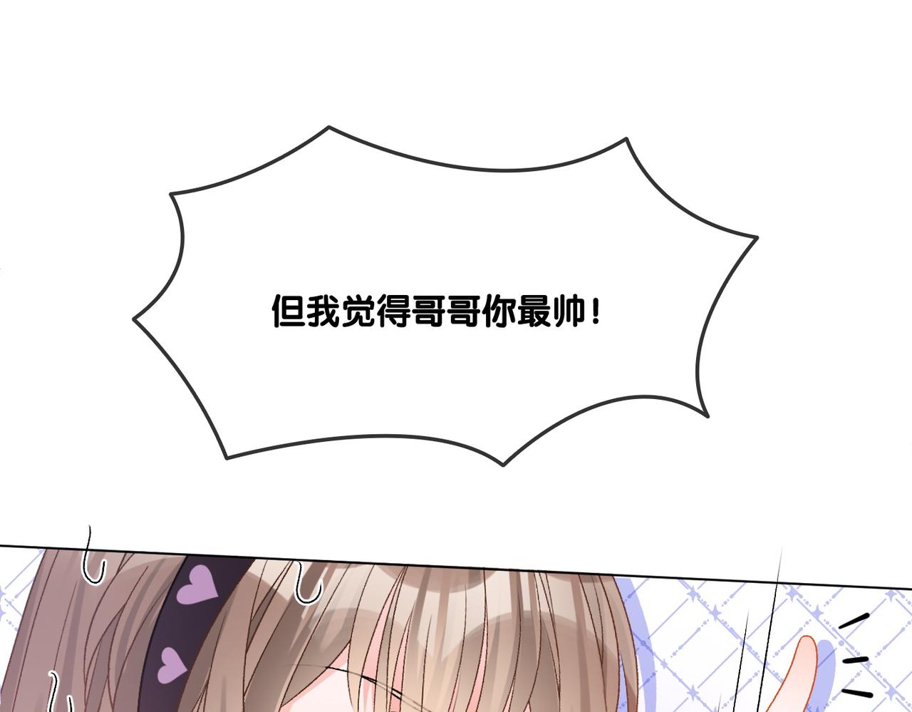 第39话 兔入“狼窝”？22
