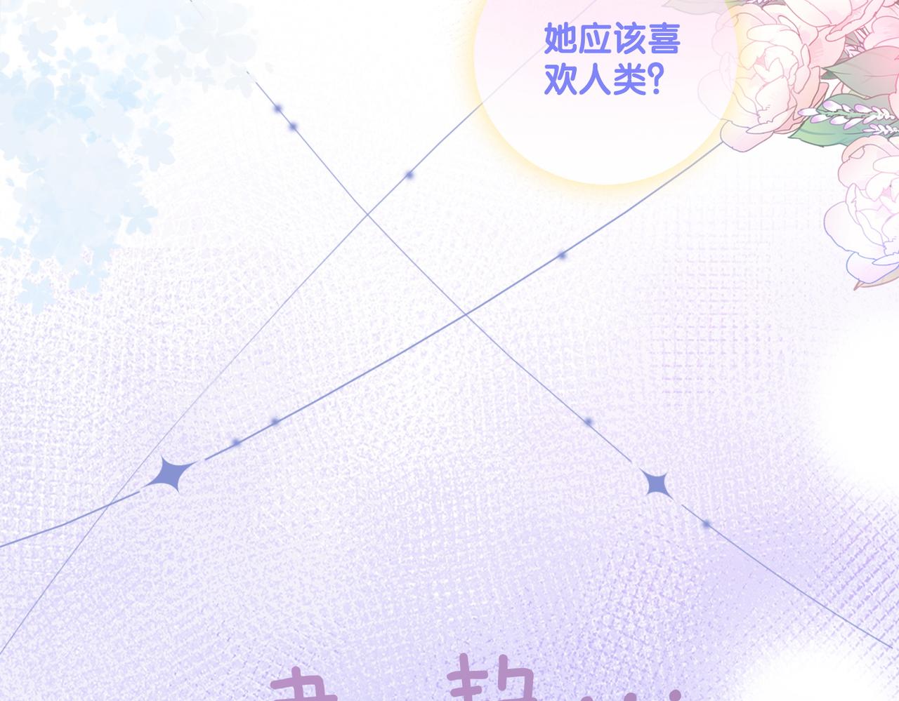 第73话 兔兔的理想型88