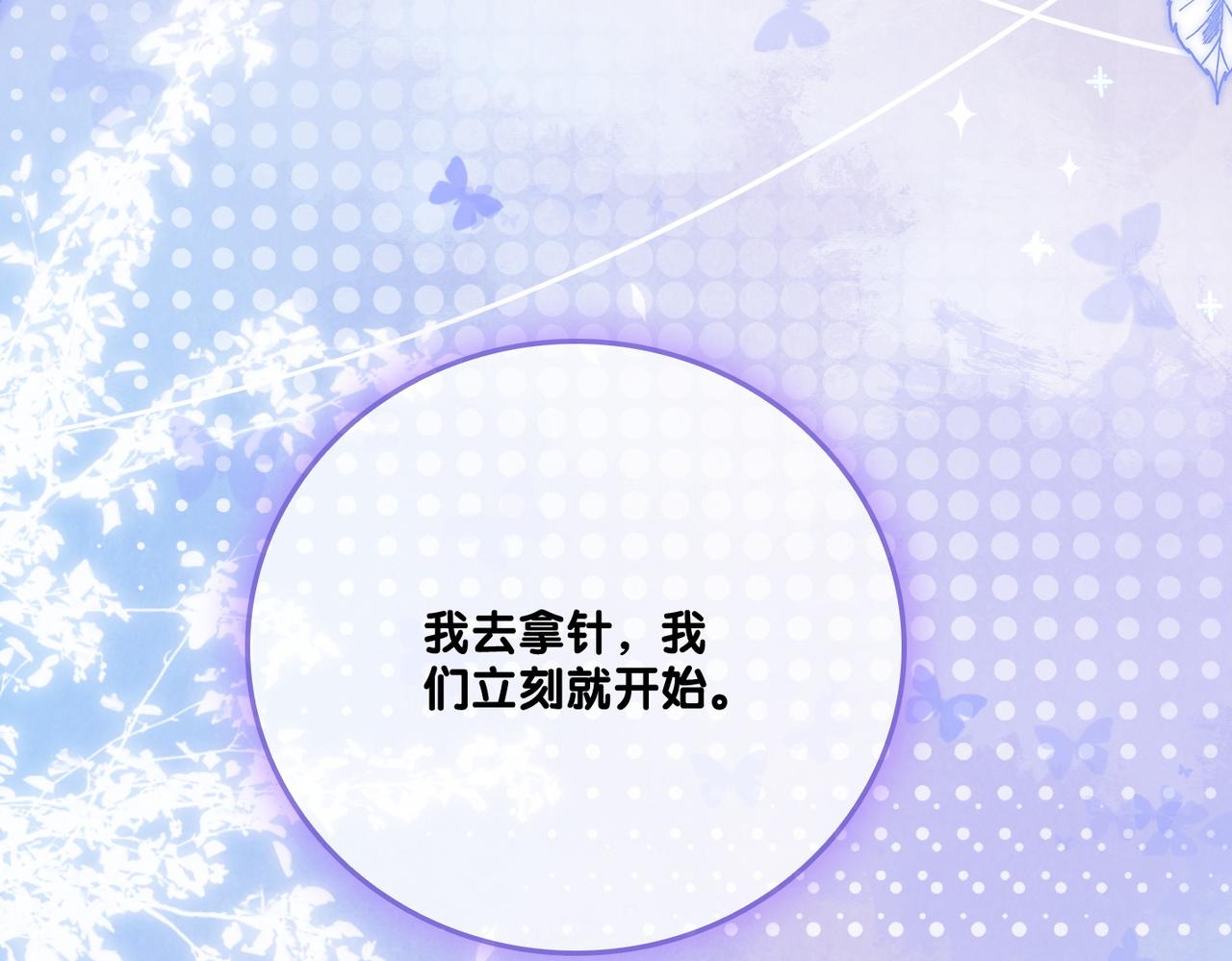 第34话 “受伤”的总是小猫咪105