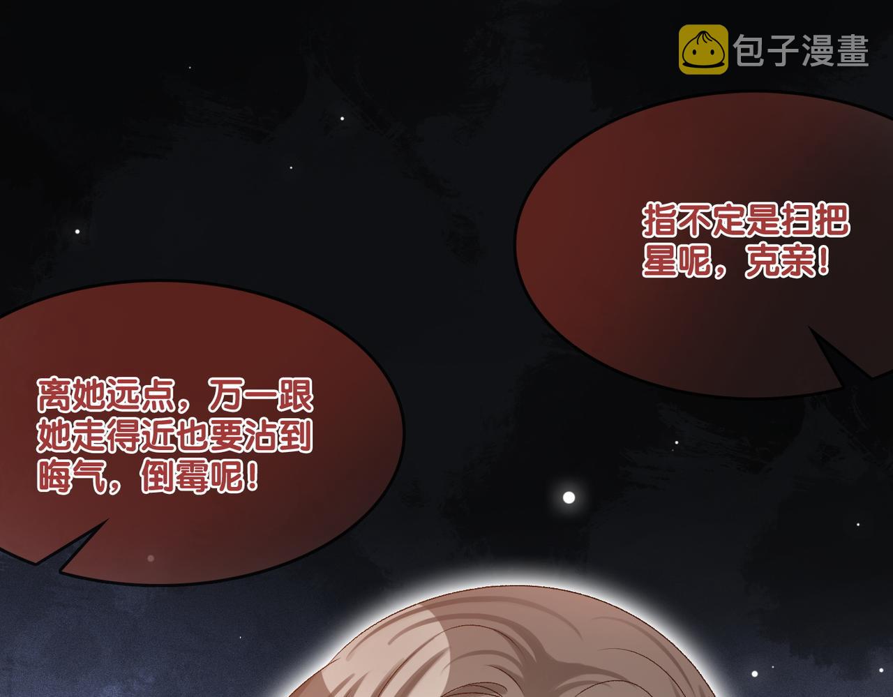 第56话最好的妹妹92