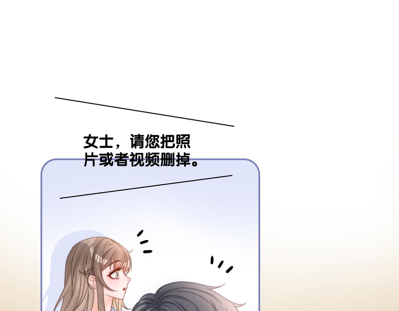 第81话 老婆粉考虑一下33
