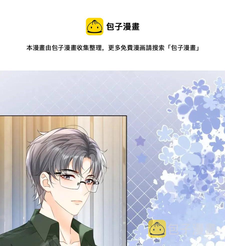第4话 他吃醋了！72