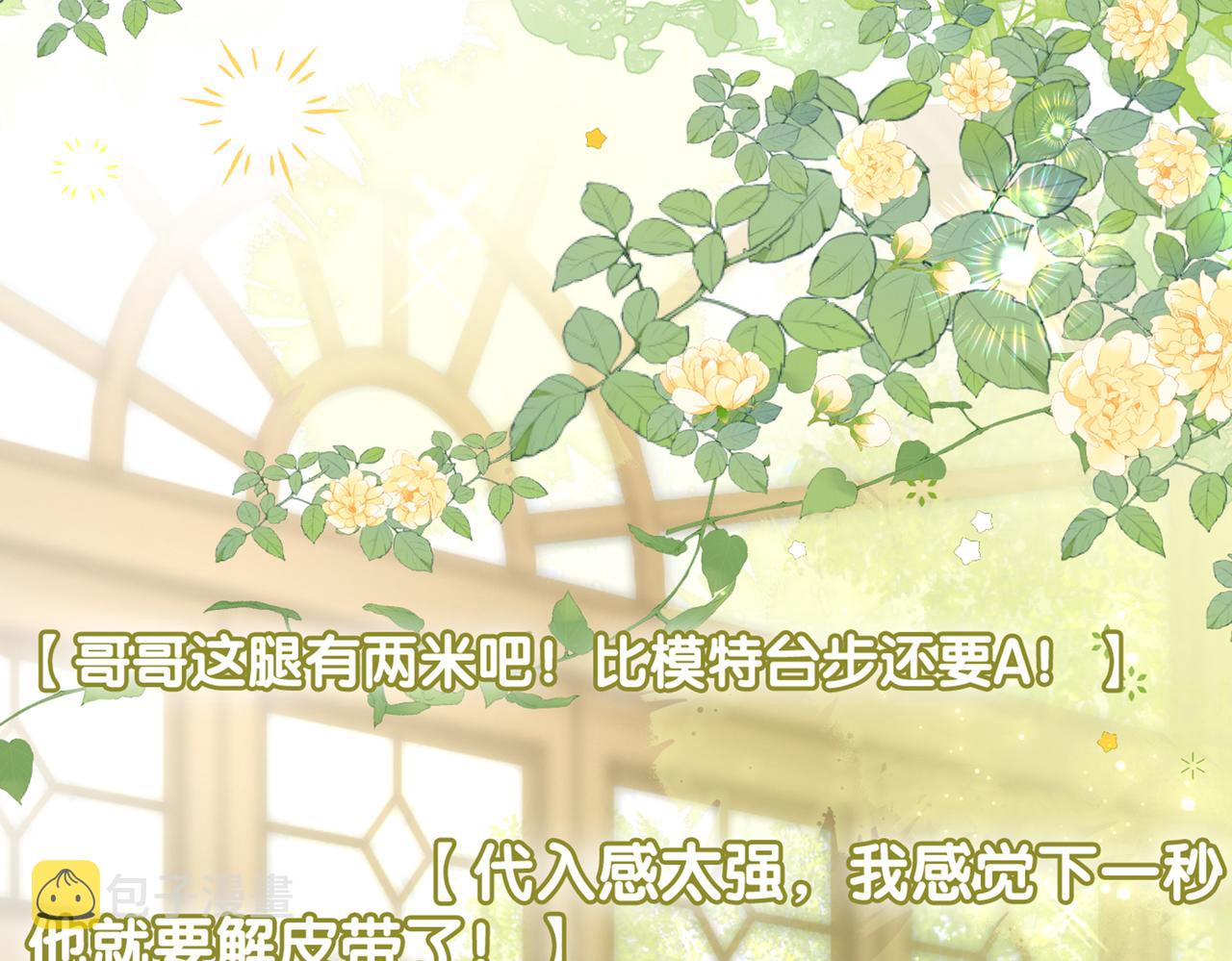 第74话 攻略傲娇闺蜜120