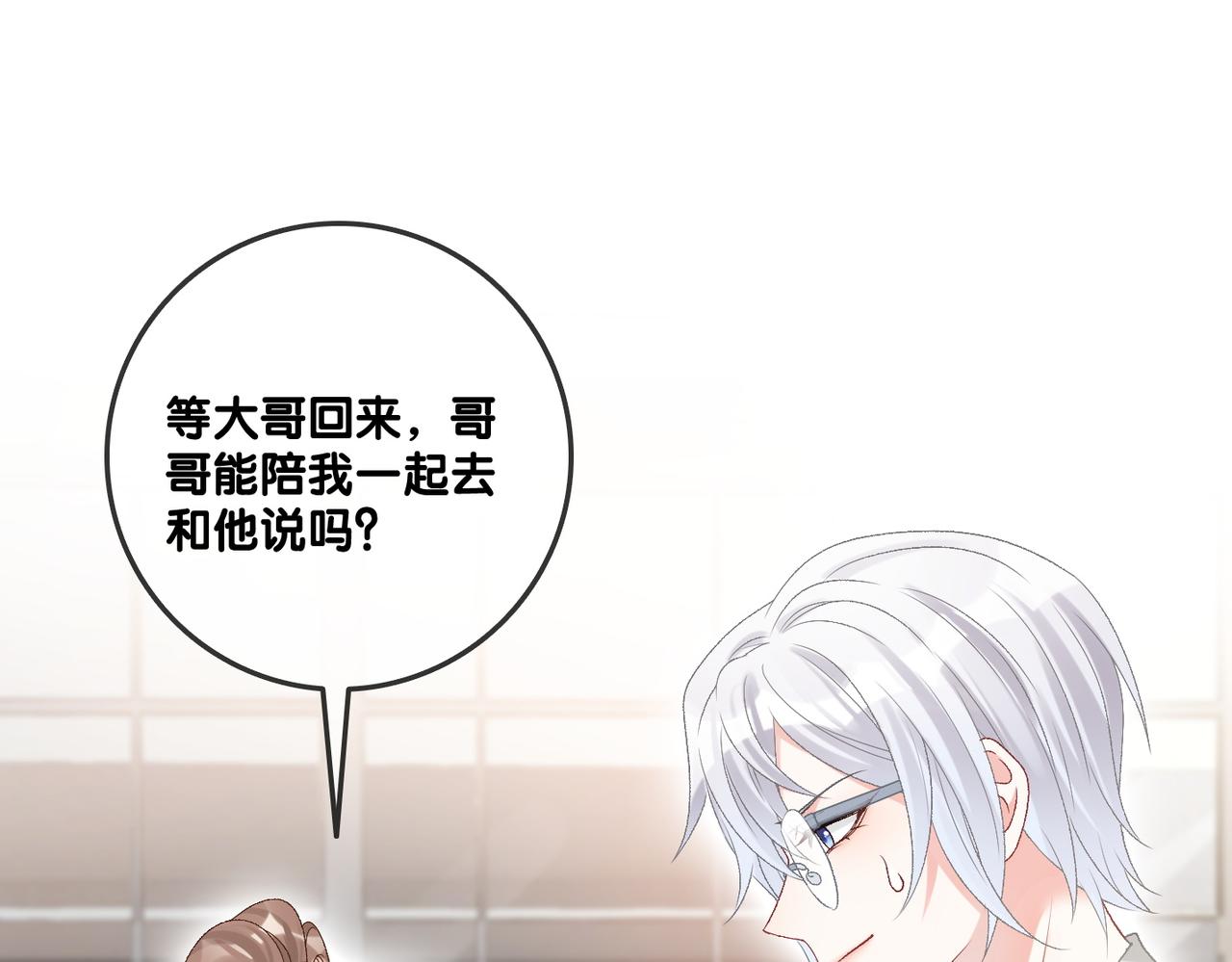 第44话 新cp出现了？35