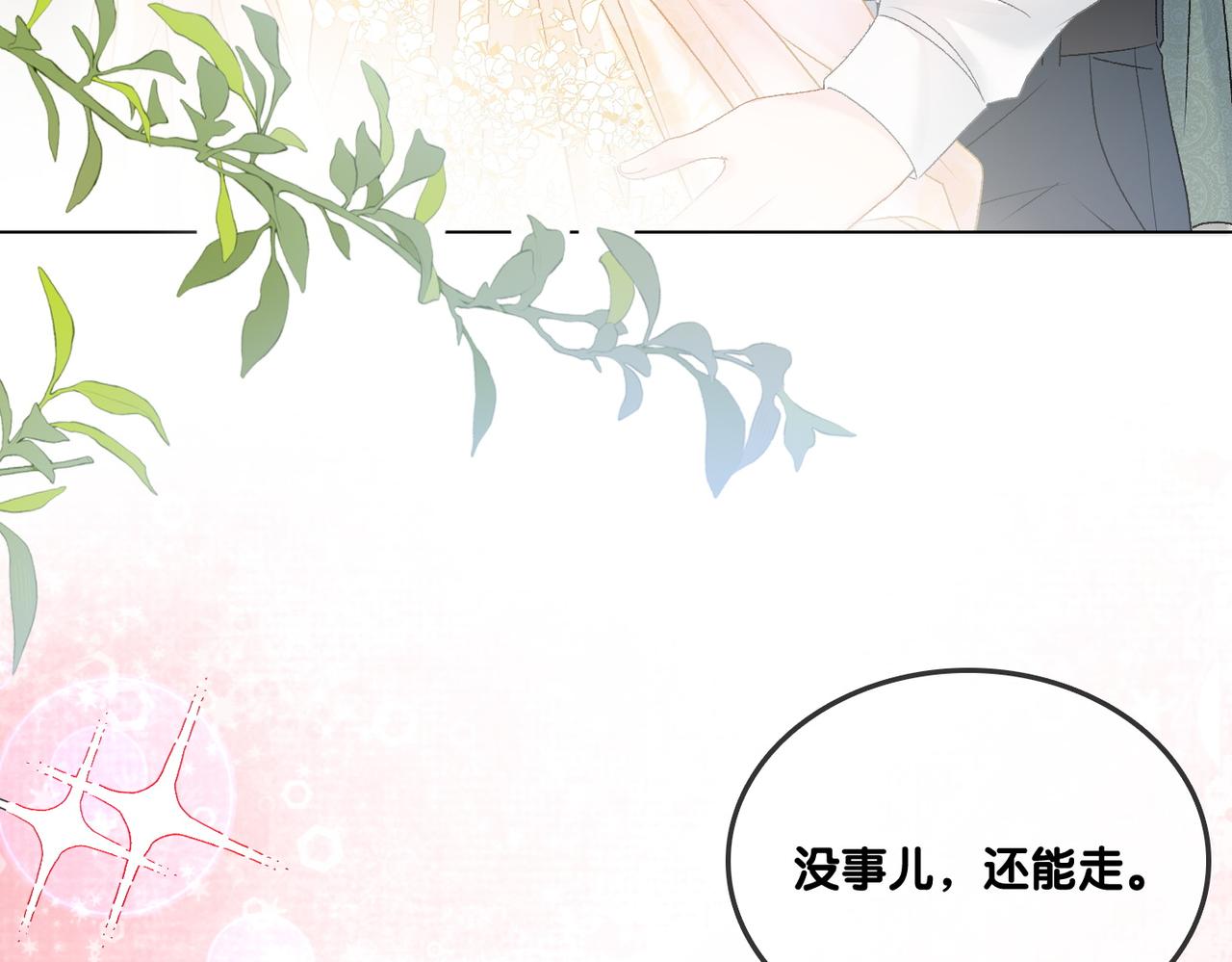 第52话大哥他口是心非17