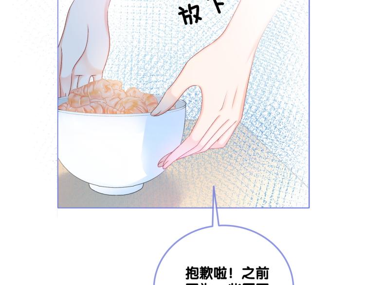 第9话 喂食play？91