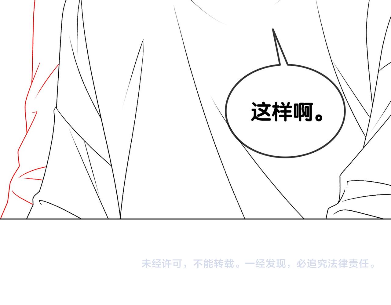 第39话 兔入“狼窝”？125