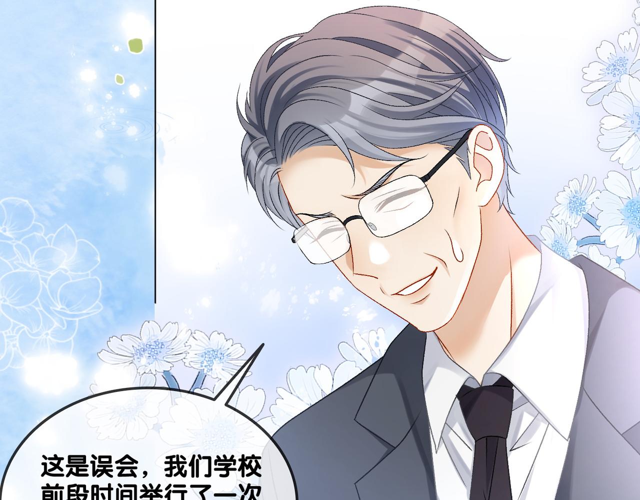 第30话 学校有猫腻？46