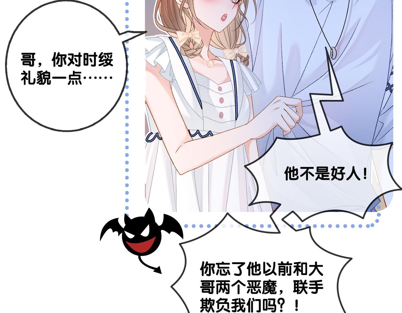 第49话 吸血鬼公爵与兔兔公主30