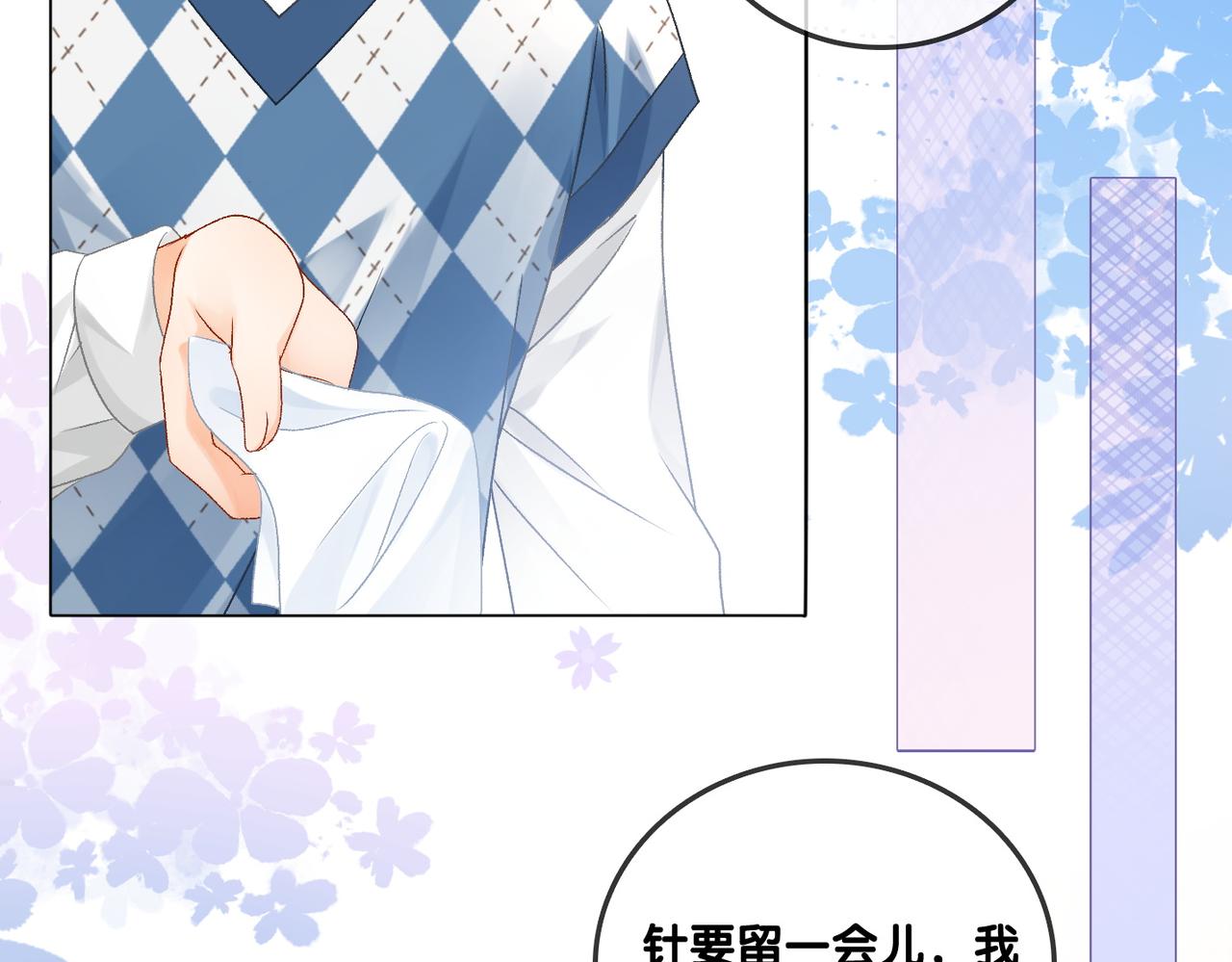 第35话 更难拿下的是哥哥6