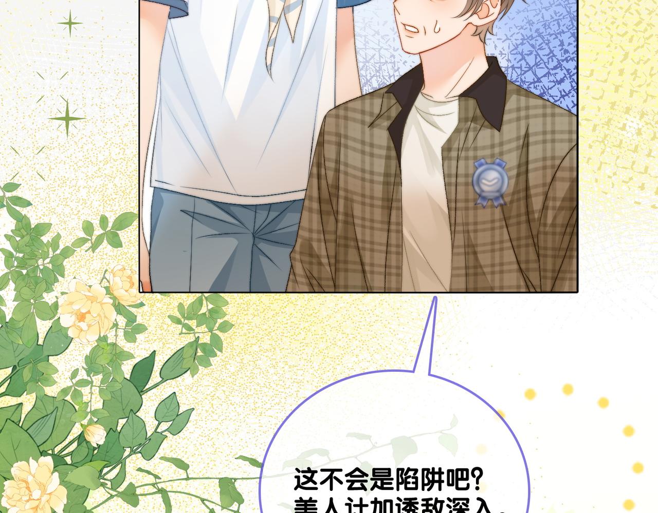 第79话 宜妹带飞全队~78