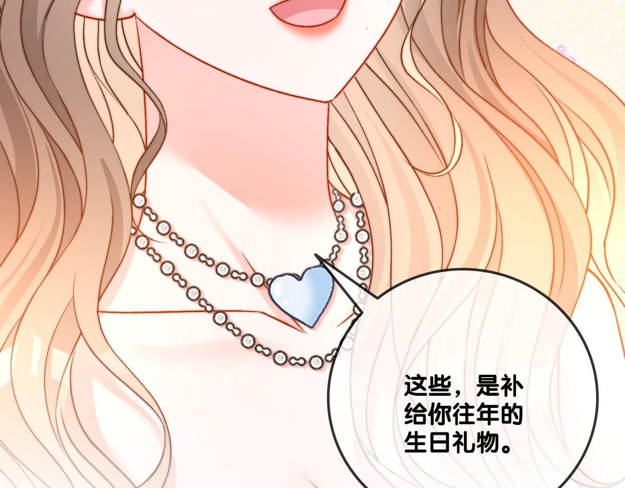 第97话 嫁给我吧68