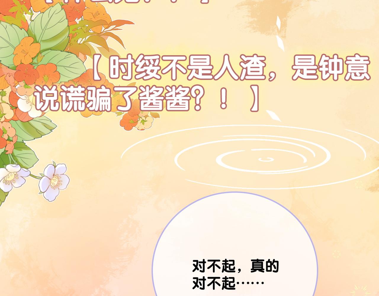 第67话 时影帝“不行”30