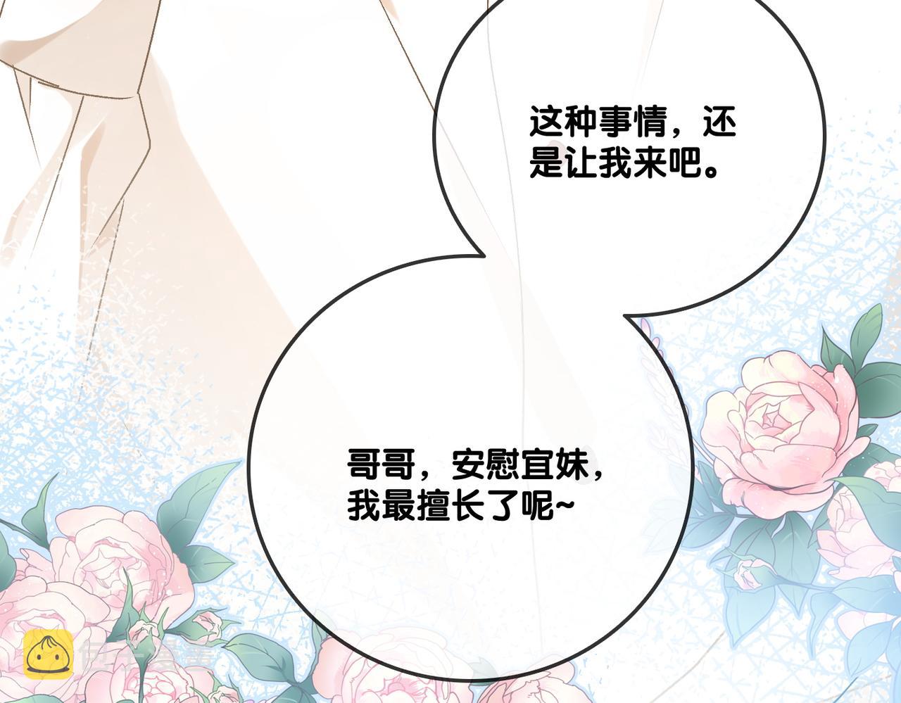 第56话最好的妹妹56